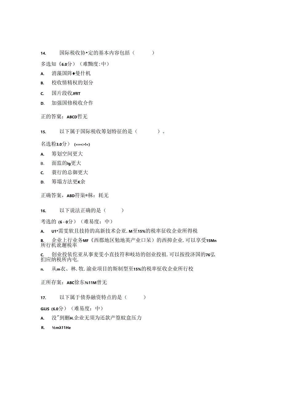 国开纳税筹划形考任务4题库3及答案.docx_第2页