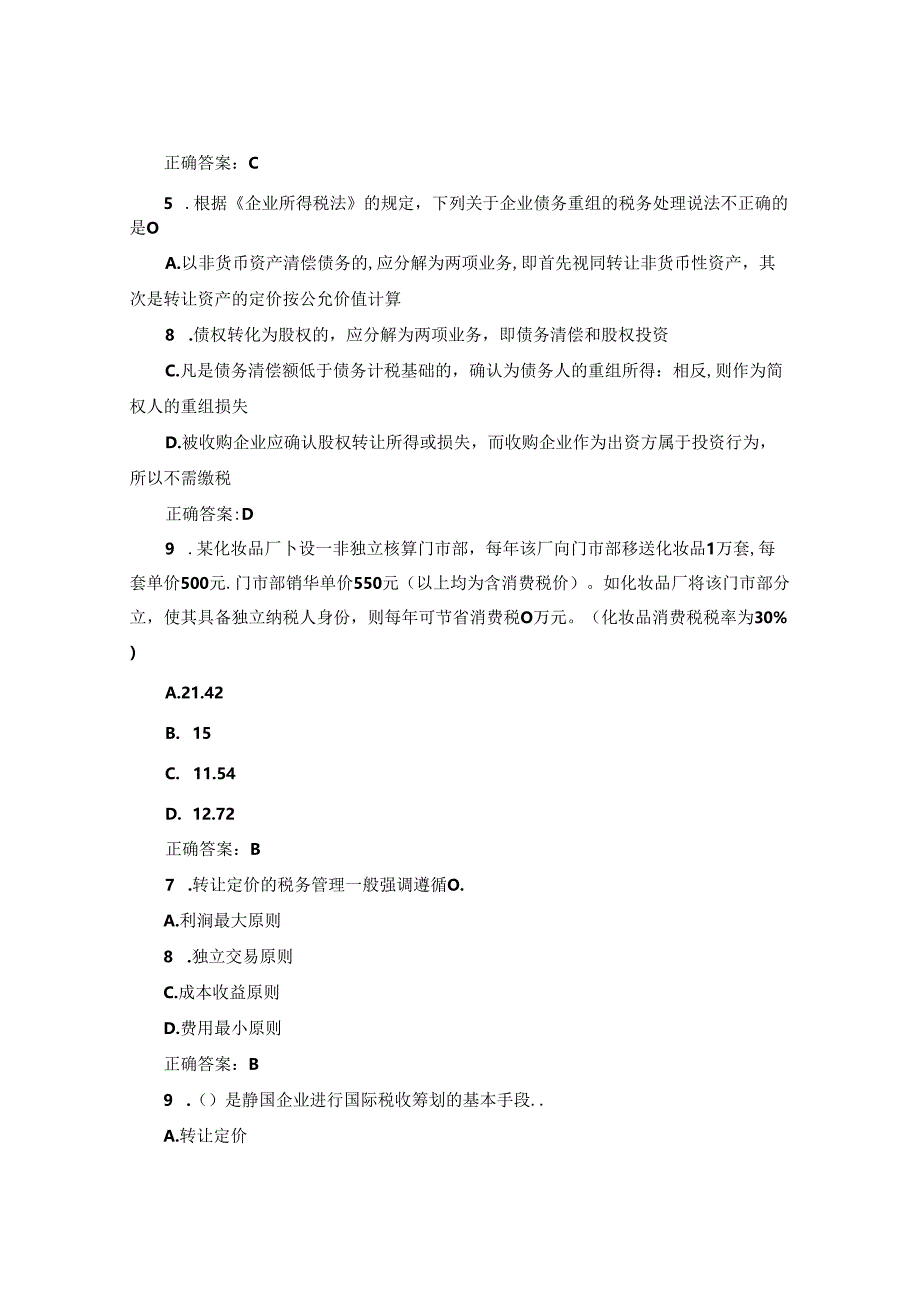 国开纳税筹划形考任务4题库2及答案.docx_第2页