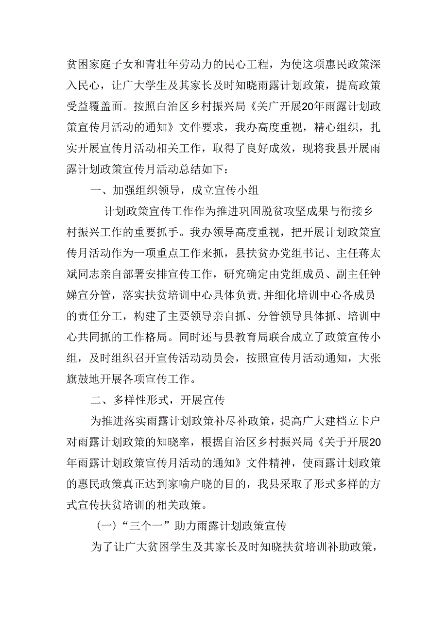 乡村文化主题振兴行动方案.docx_第3页