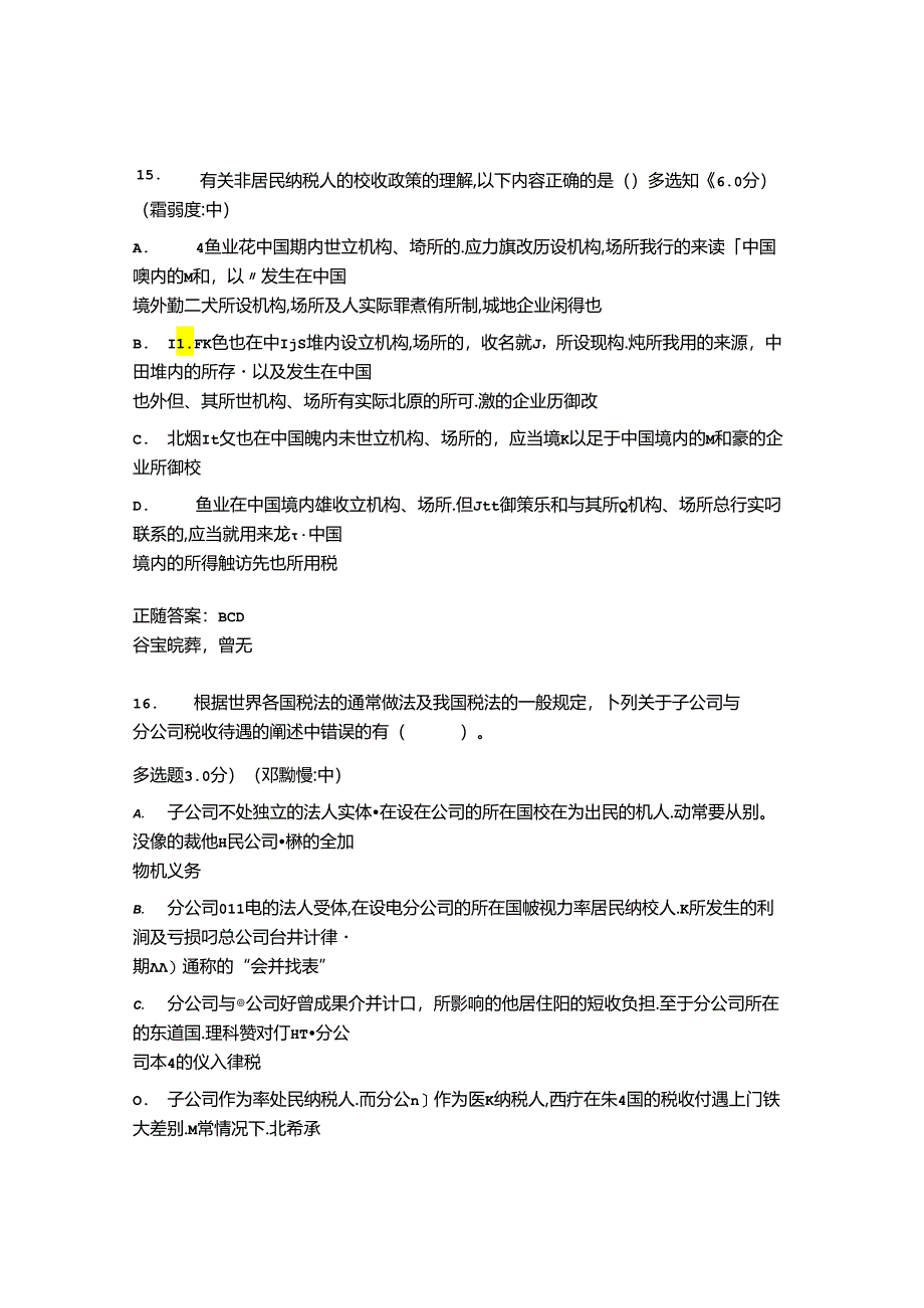 国开纳税筹划形考任务1题库1及答案.docx_第1页