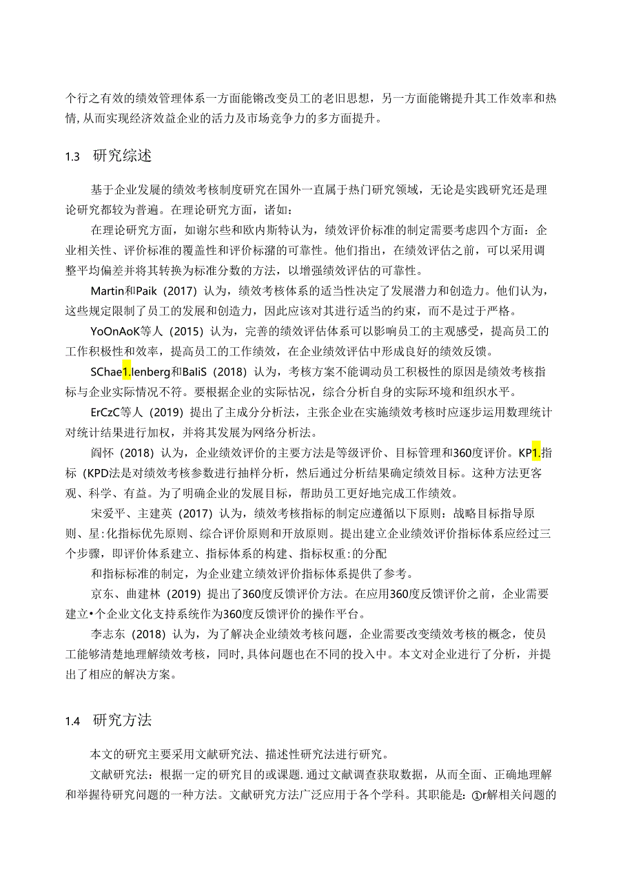 【《S市公共交通投资运营集团绩效考核现状问题及优化策略》10000字（论文）】.docx_第3页