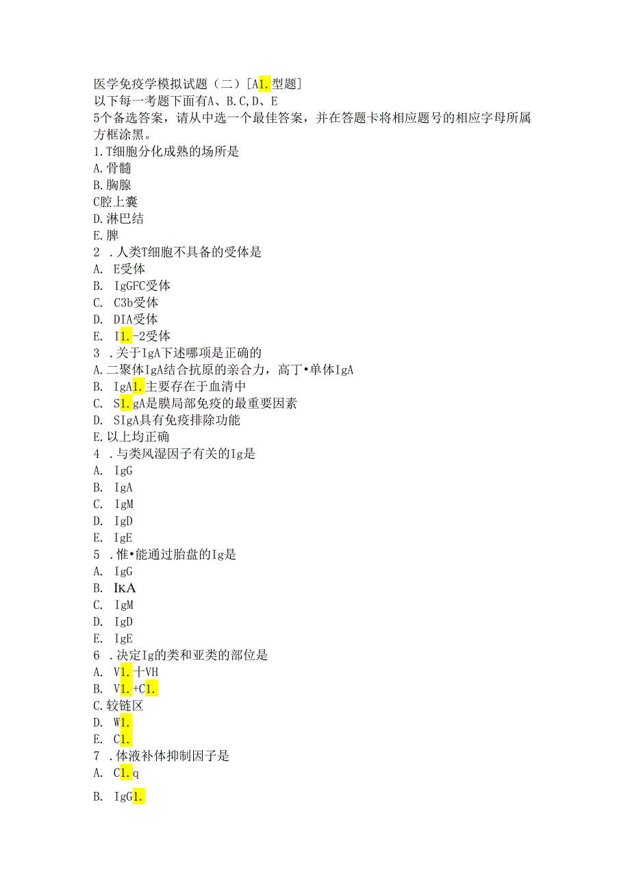 医学免疫学模拟试题(二).docx_第1页