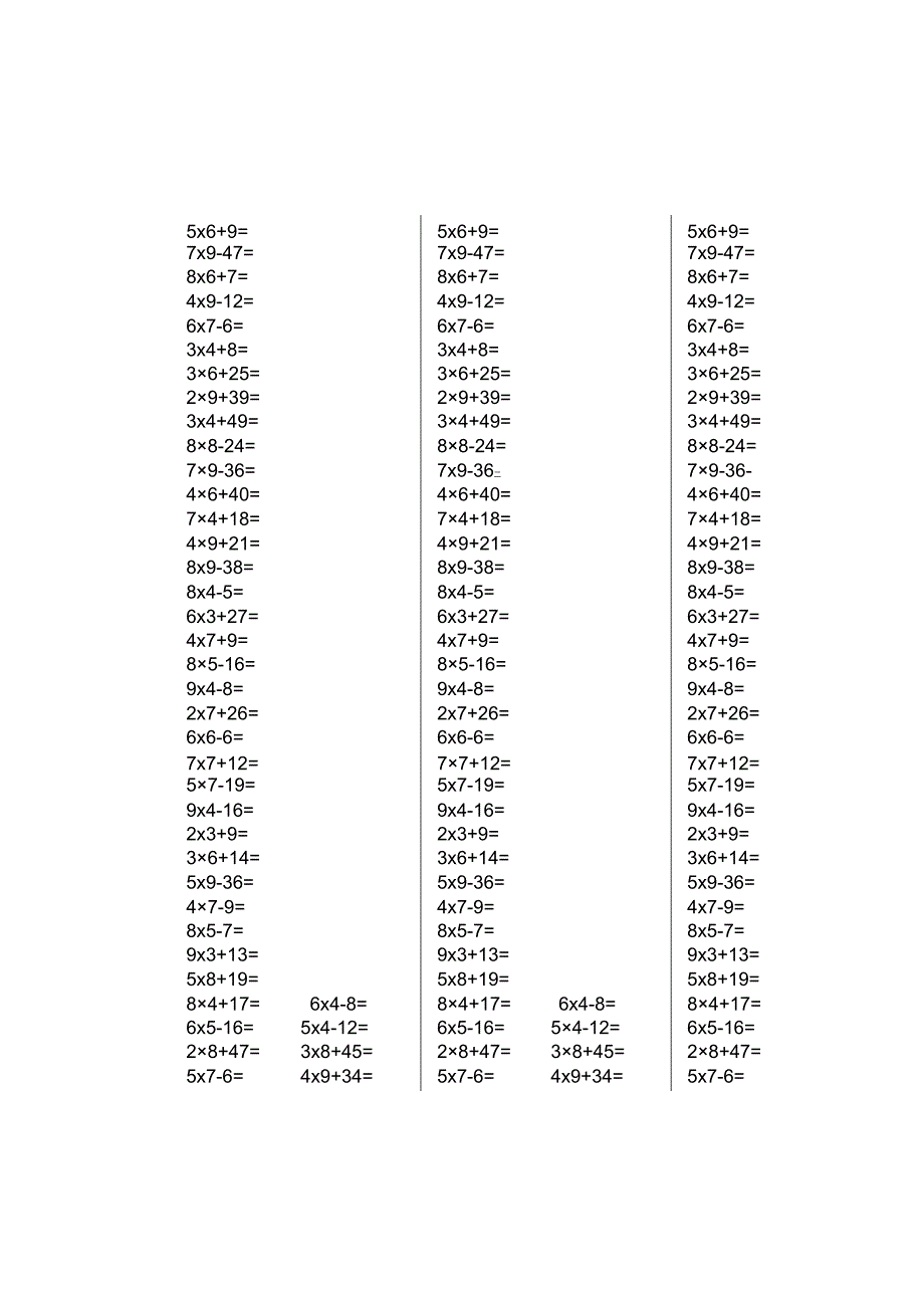 二年级5分钟40道口算题.docx_第1页