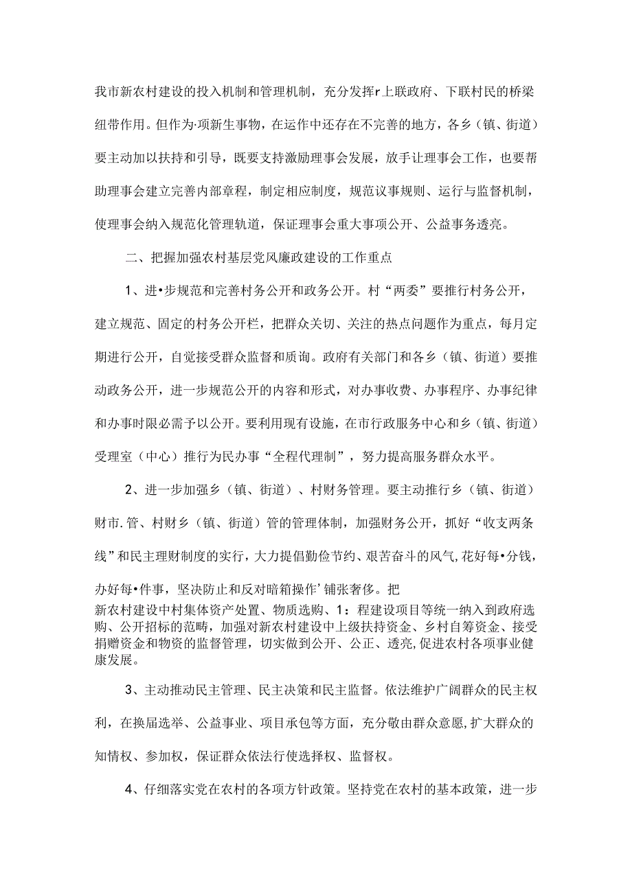 乡镇环境保护目标完成情况自查报告.docx_第3页