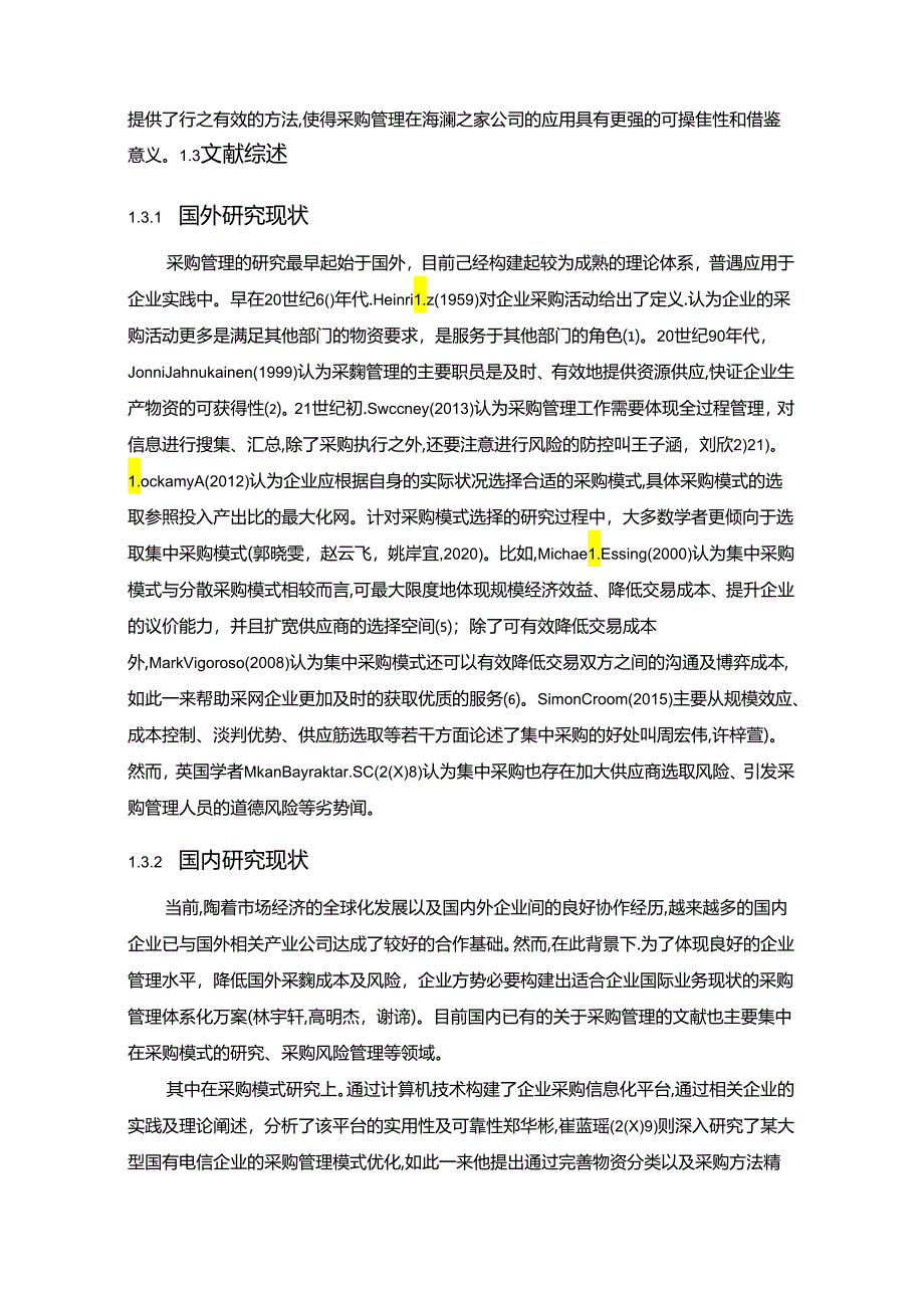 【《海澜之家公司采购成本控制的案例分析》10000字】.docx_第2页