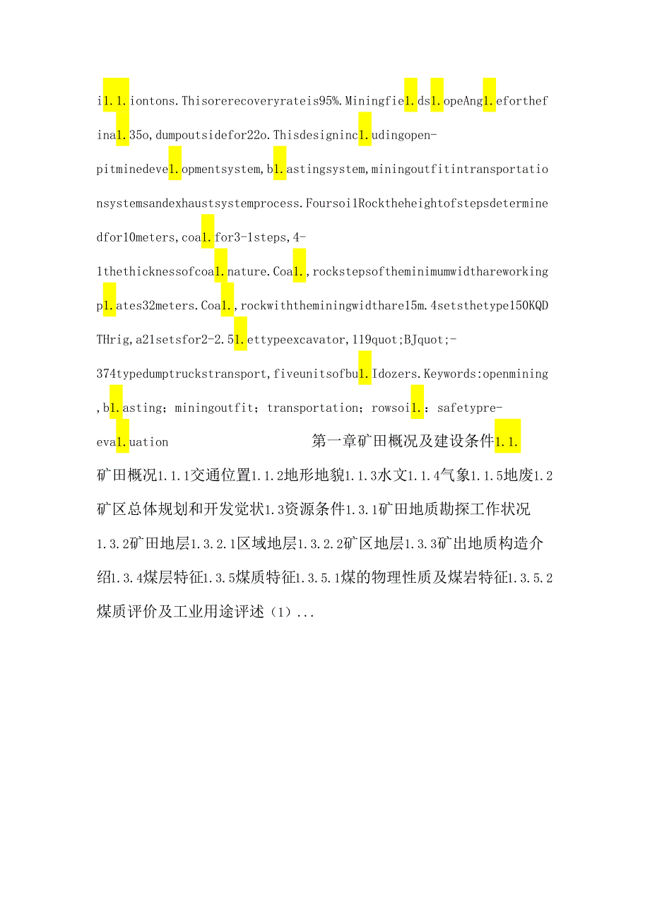 乌兰露天煤矿五采区露天煤矿开采设计.docx_第2页