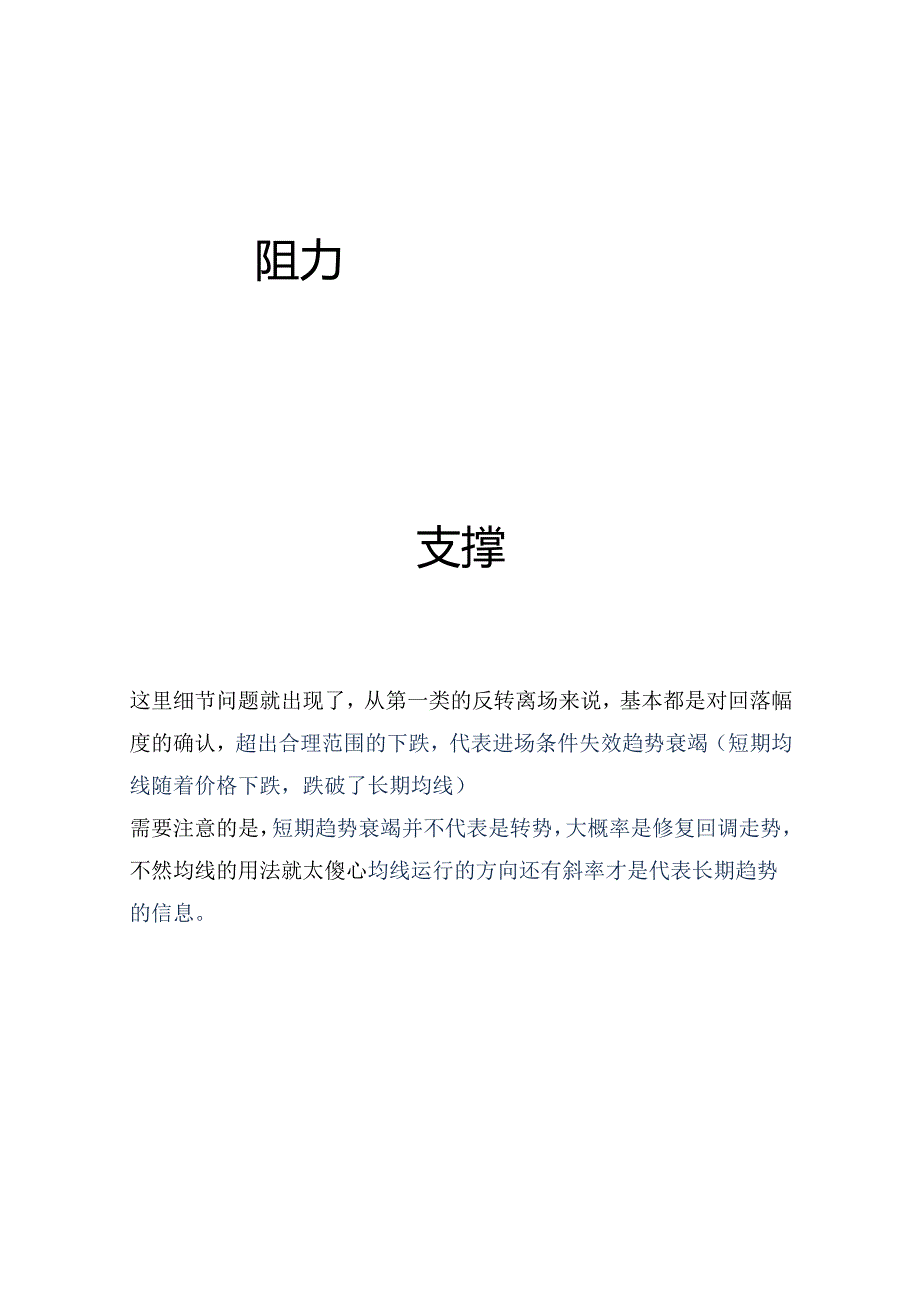 以双均线构建的趋势交易系统（绝对干货）.docx_第3页