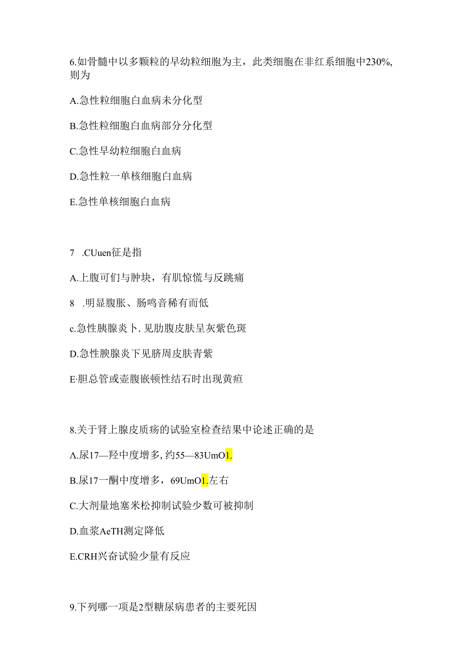 临床执业医师资格内科学考试试题库一以及答案.docx_第3页