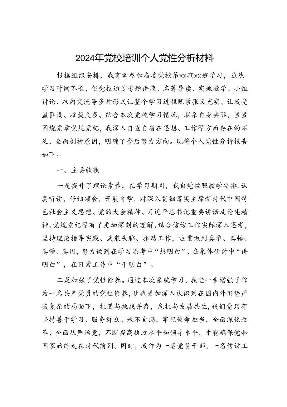 合同管理：3方面审计建议.docx_第3页