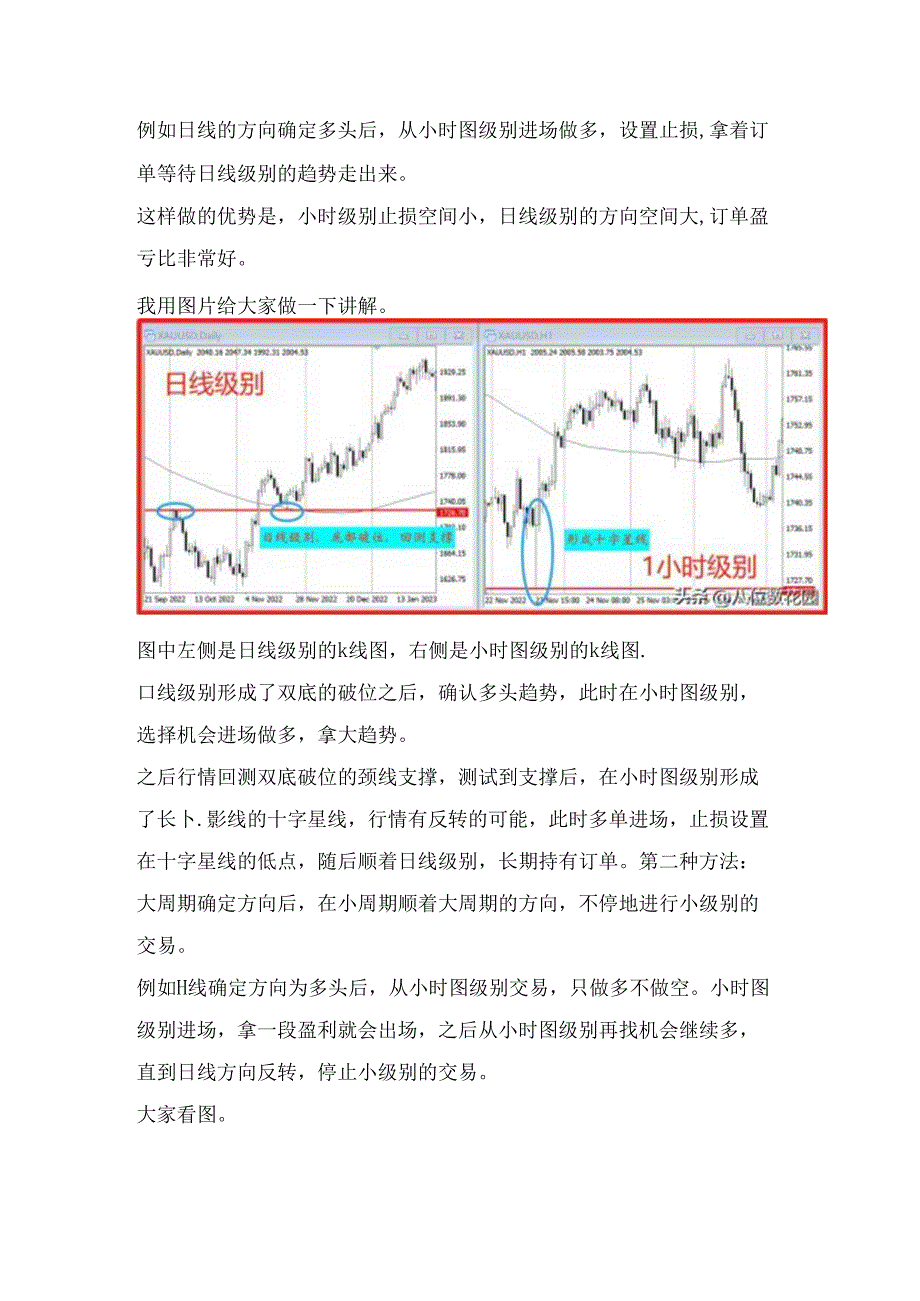 分享5个交易的底层逻辑.docx_第2页