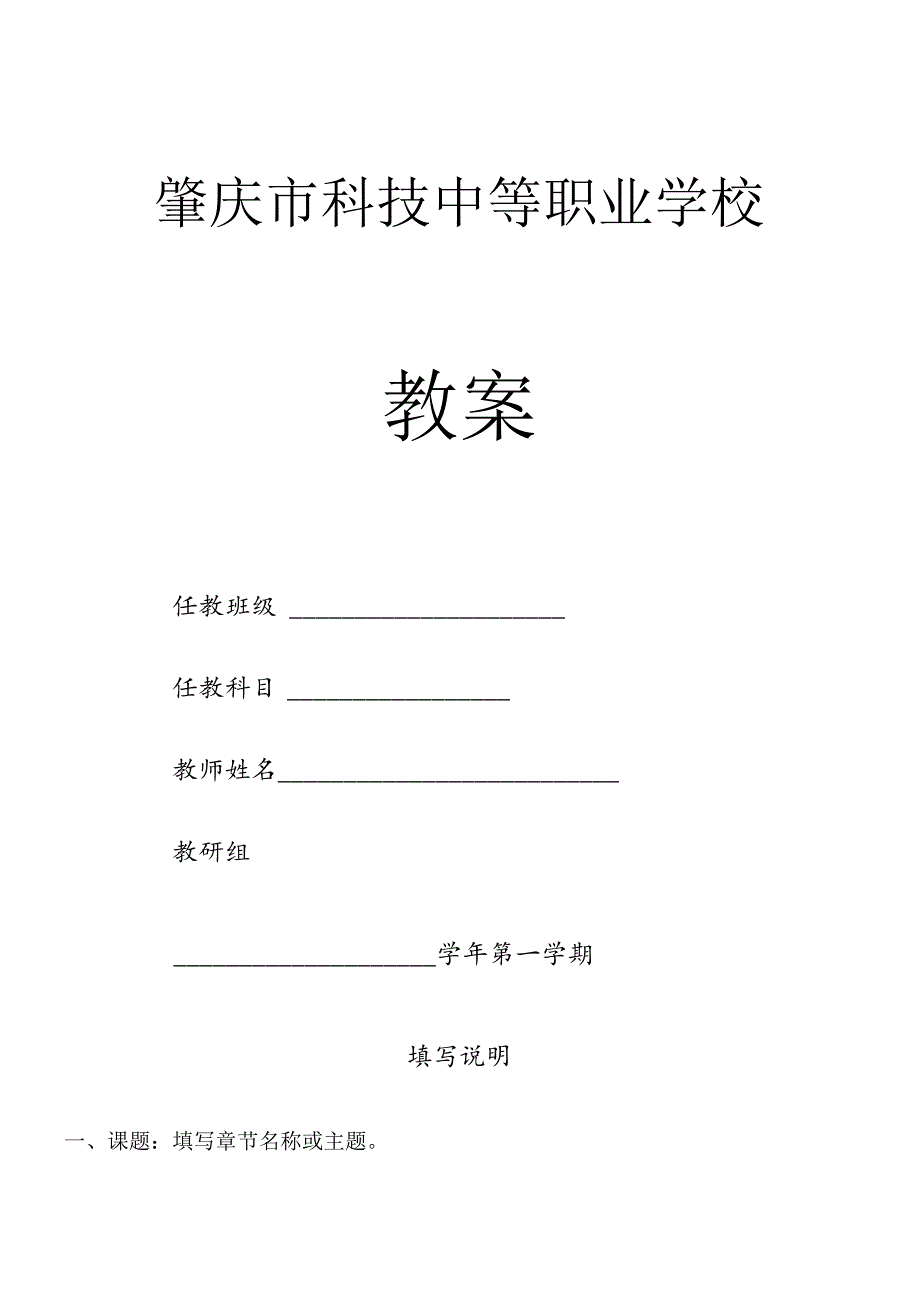 《成本会计》.docx_第1页