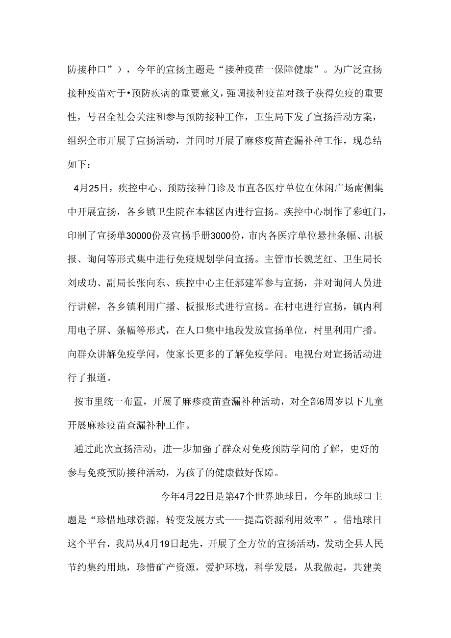 义工养老院慰问活动总结.docx_第3页