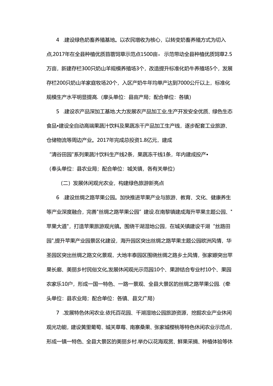 千阳县绿色发展示范县实施方案.docx_第3页