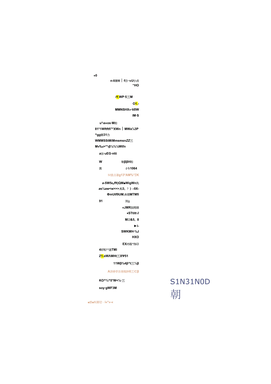 体育赛事网络安全保障实践蓝皮书 2024.docx_第2页