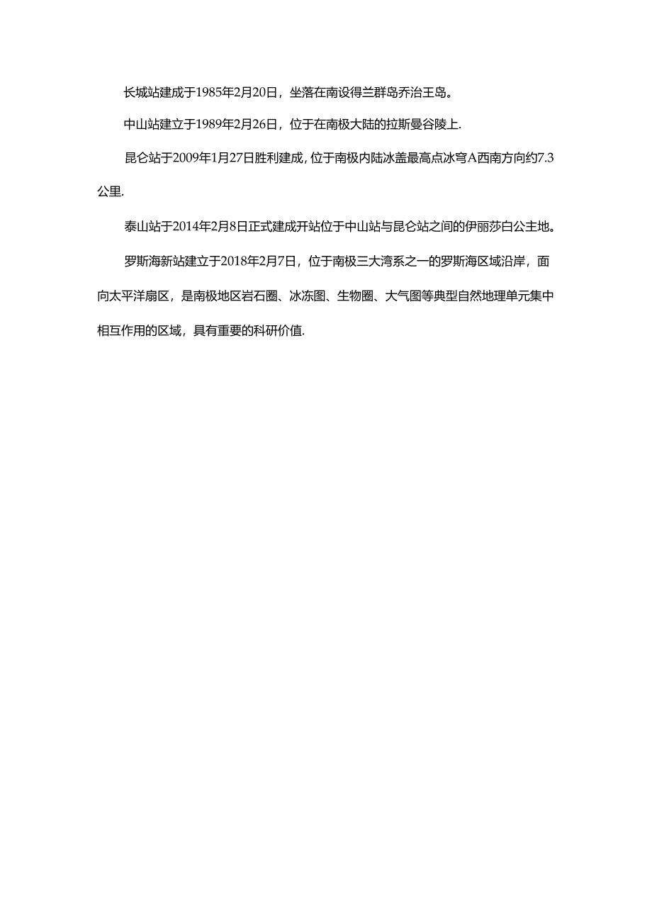 《通信工程勘察与设计项目化教程》教案-教学设计 任务2直埋线路工程勘察 （2课时）.docx_第3页