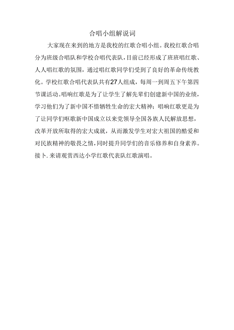 书法绘画绘画小组活动考核细则.docx_第2页