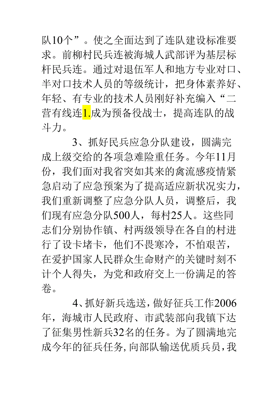 乡镇武装部长个人的述职报告.docx_第3页