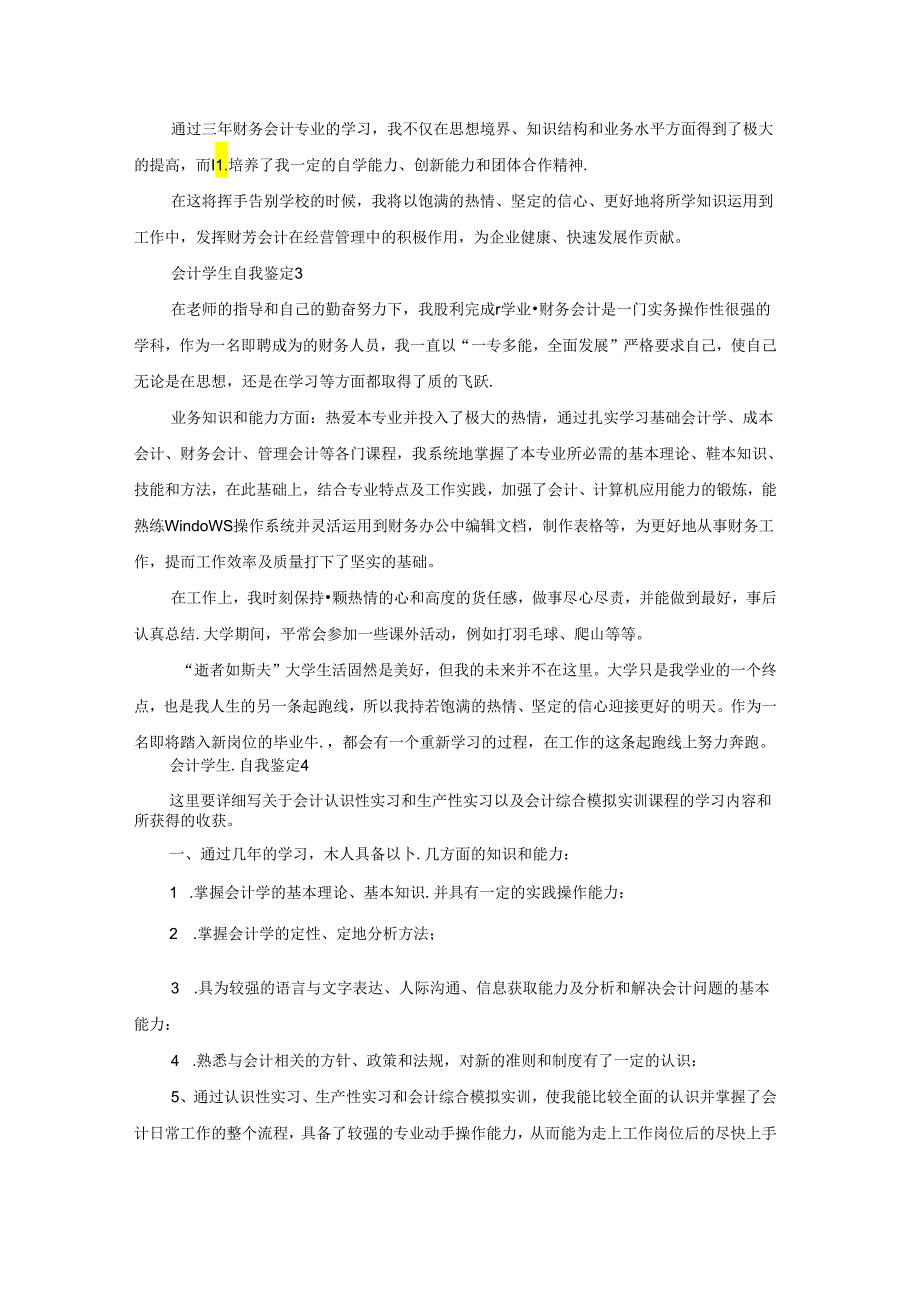 会计学生自我鉴定(15篇).docx_第2页