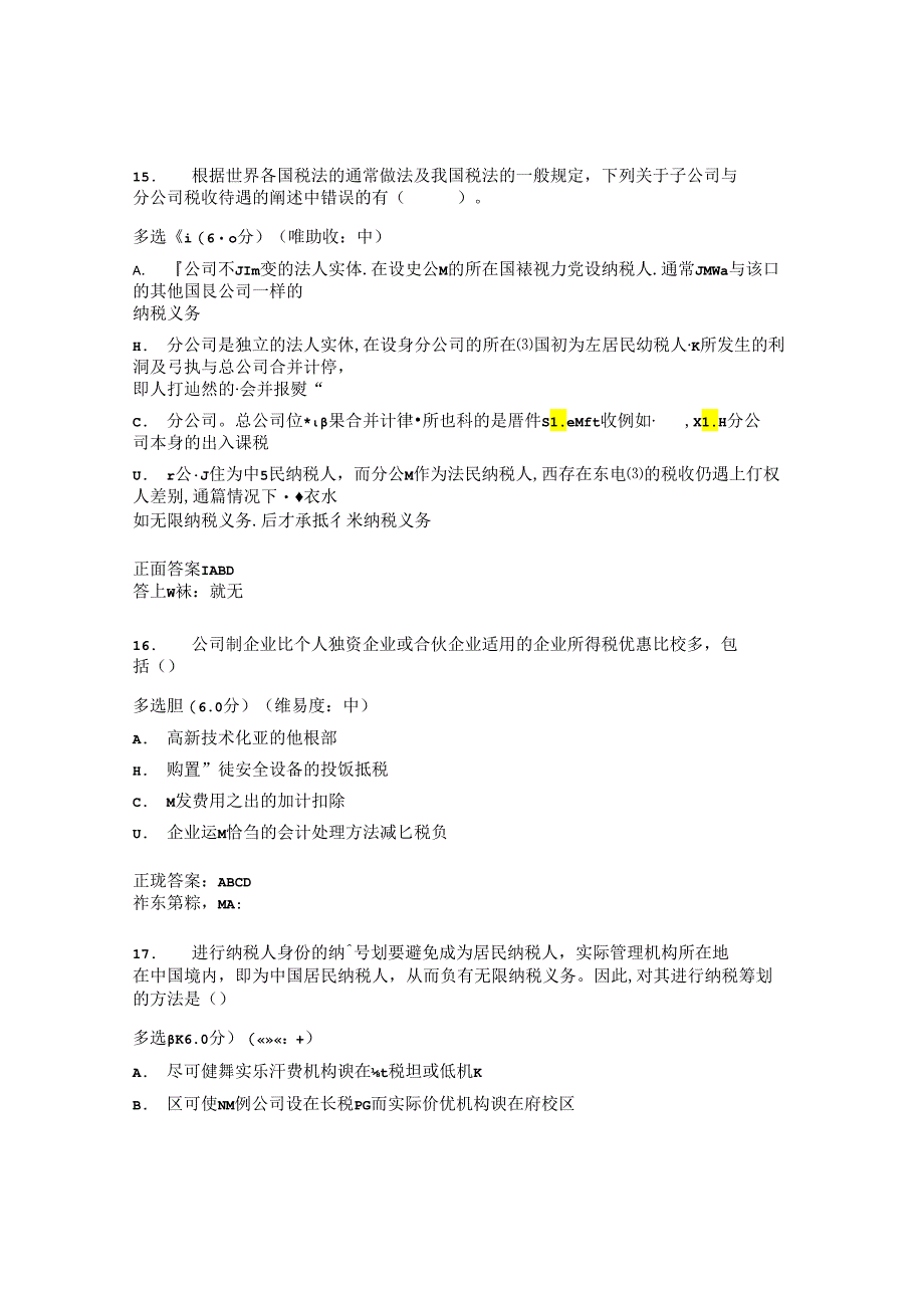 国开纳税筹划形考任务1题库2及答案.docx_第1页