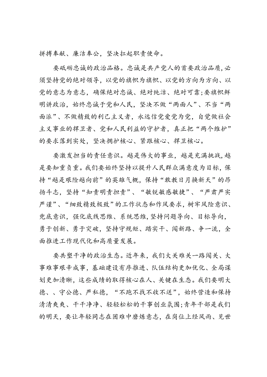 在庆七一重温入党誓词主题活动上的讲话.docx_第2页