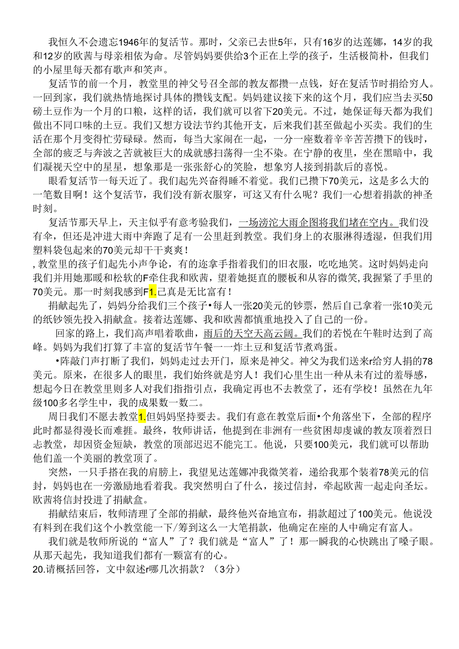 九年级散文教案简版.docx_第3页