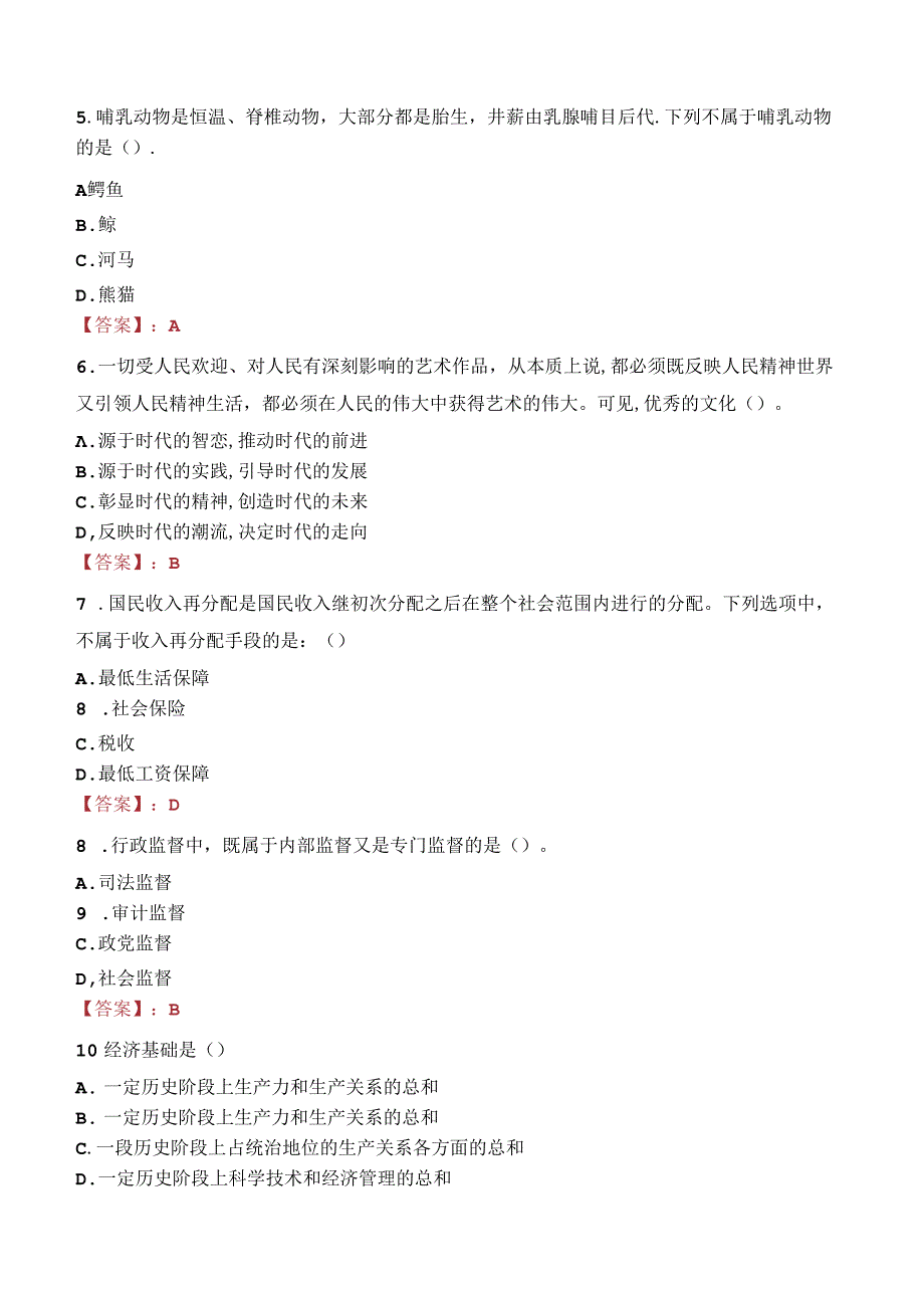 四川雅安职业技术学院附属医院招聘非编制工作人员笔试真题2022.docx_第2页