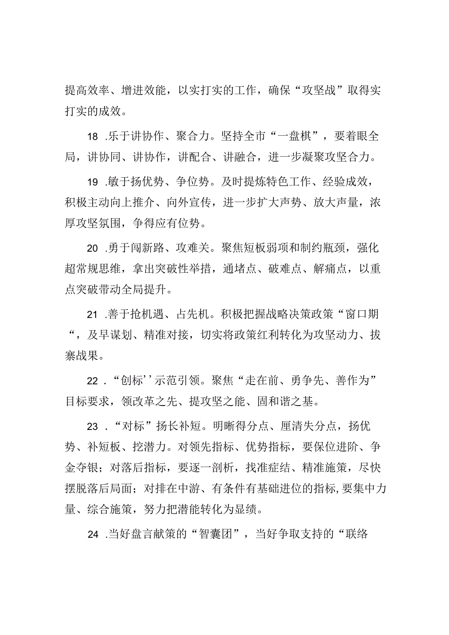 天天金句精选（2024年6月15日）.docx_第3页