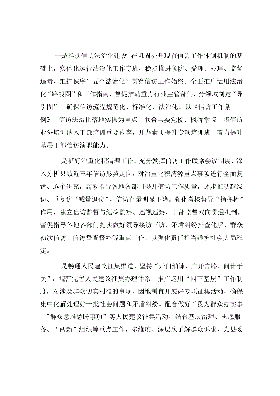 在县党务工作会议上的讲话.docx_第2页