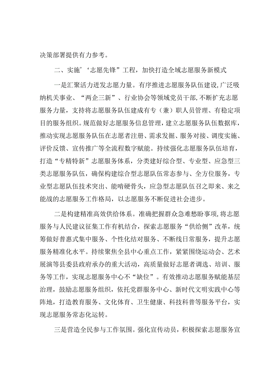 在县党务工作会议上的讲话.docx_第3页