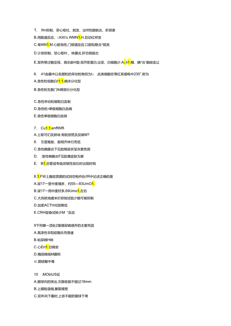 临床执业医师资格(内科学)考试试题库(一)以与复习资料.docx_第2页