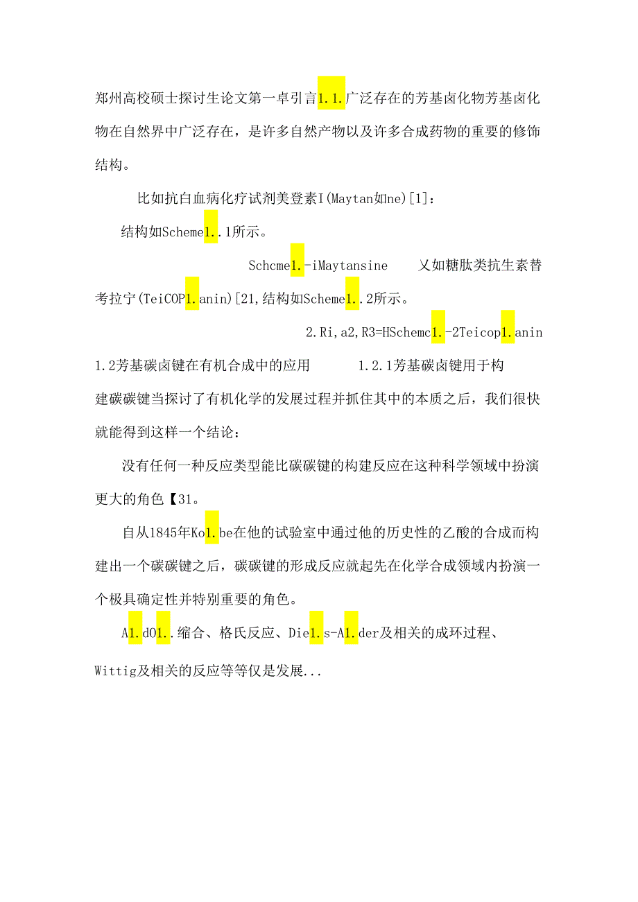 乙酰苯胺上高选择性的ch键功能化卤化.docx_第2页