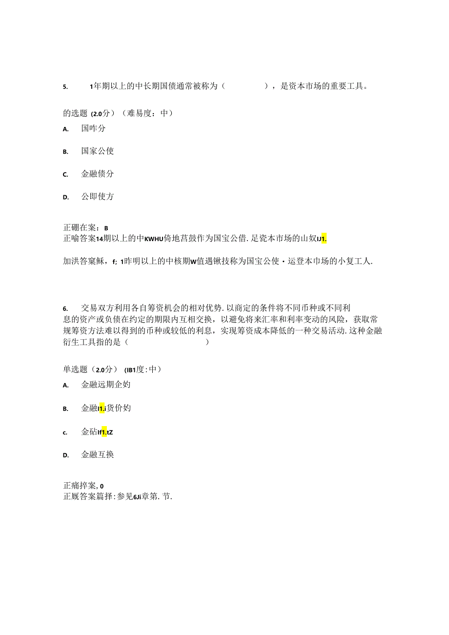 国开金融基础形考任务3题库3及答案.docx_第3页