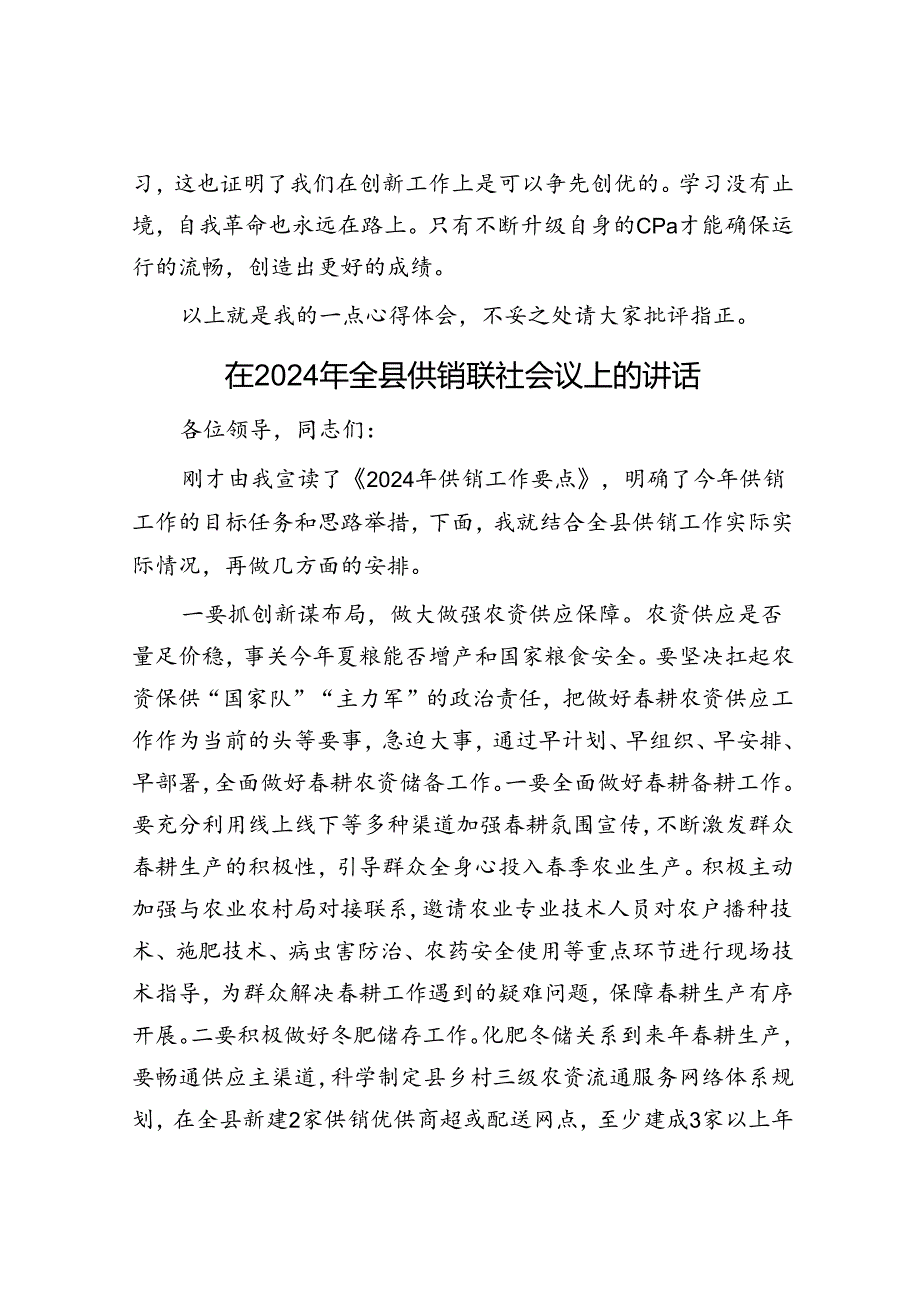 中心组自我革命主题发言.docx_第3页