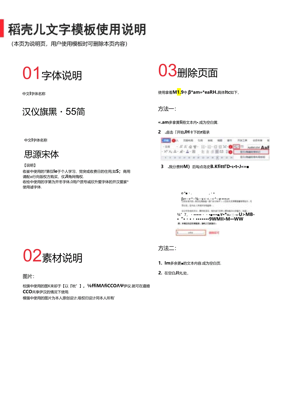 党建封面设计.docx_第3页