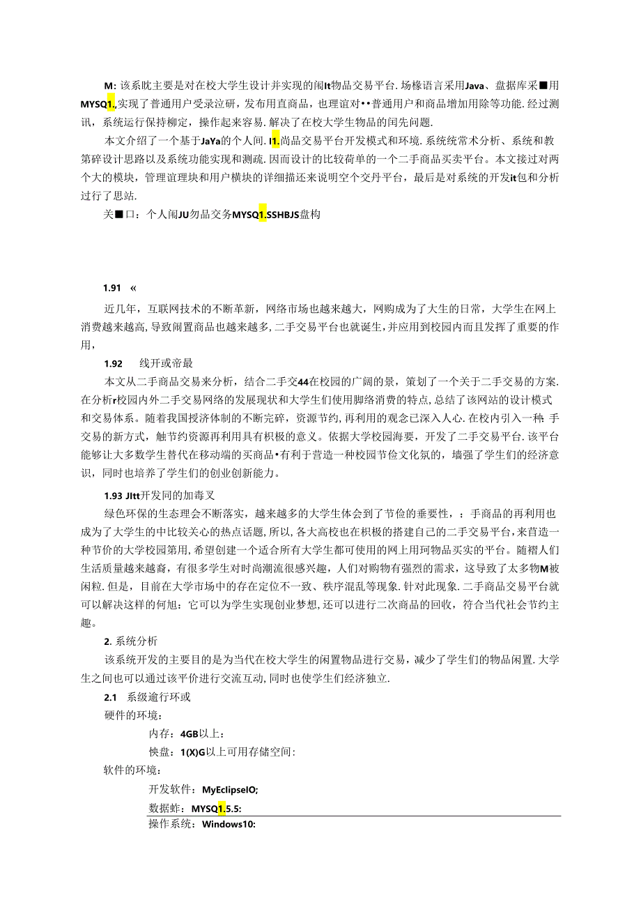 【《基于JavaEE的个人闲置物品交易平台的设计与实现》10000字（论文）】.docx_第2页