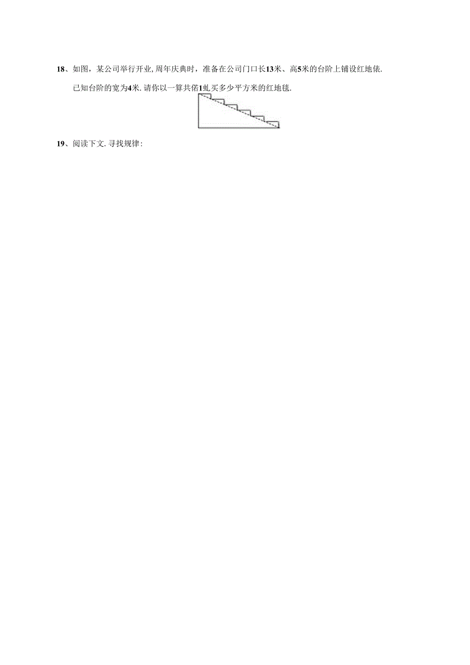 八年级上册总练习题(含答案).docx_第2页