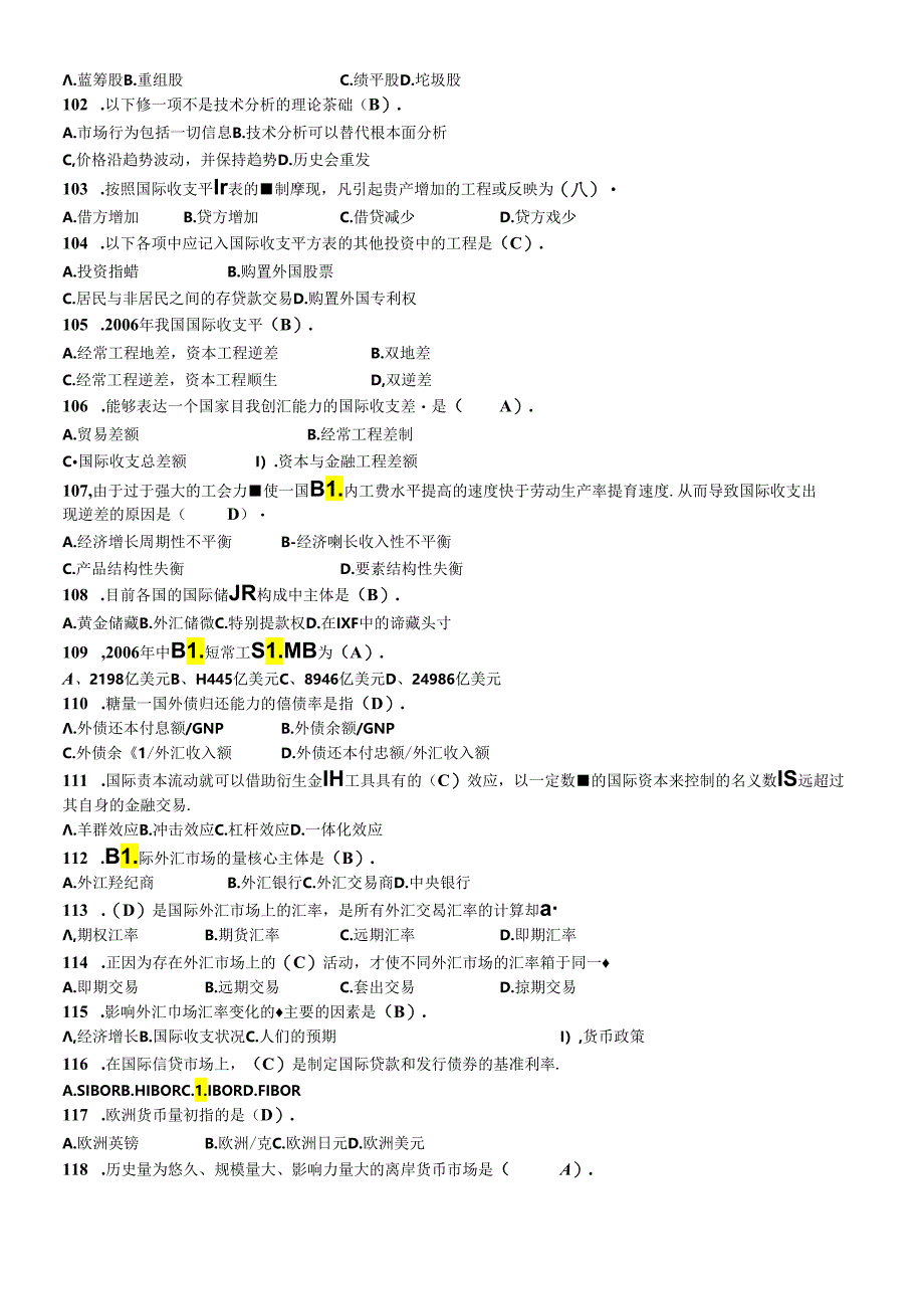 《货币银行学》单项选择.docx_第1页