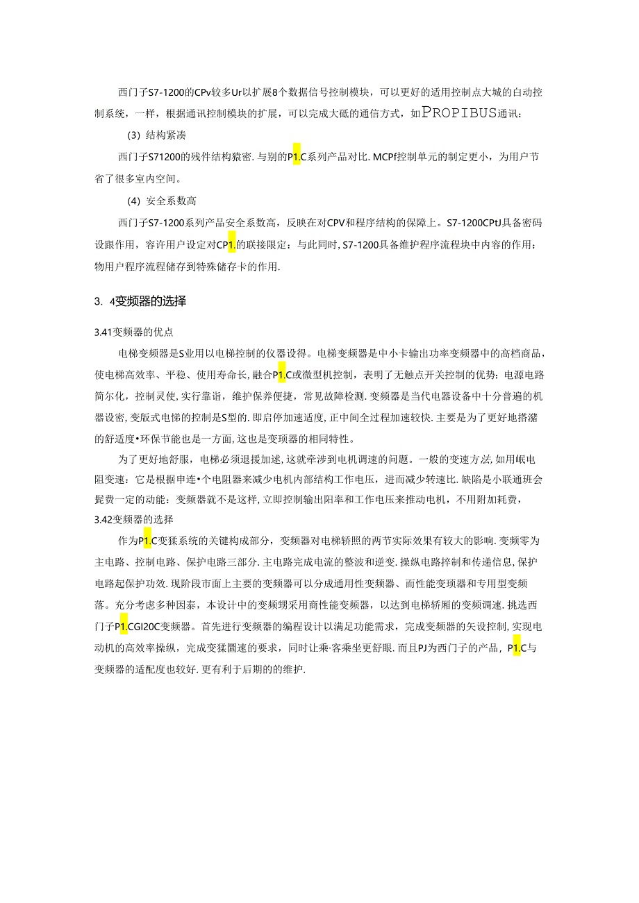 【《基于PLC的电梯控制系统设计与实现》8400字（论文）】.docx_第1页