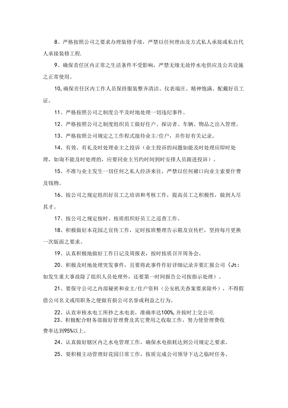 关于目标责任书最新内容阅读.docx_第2页