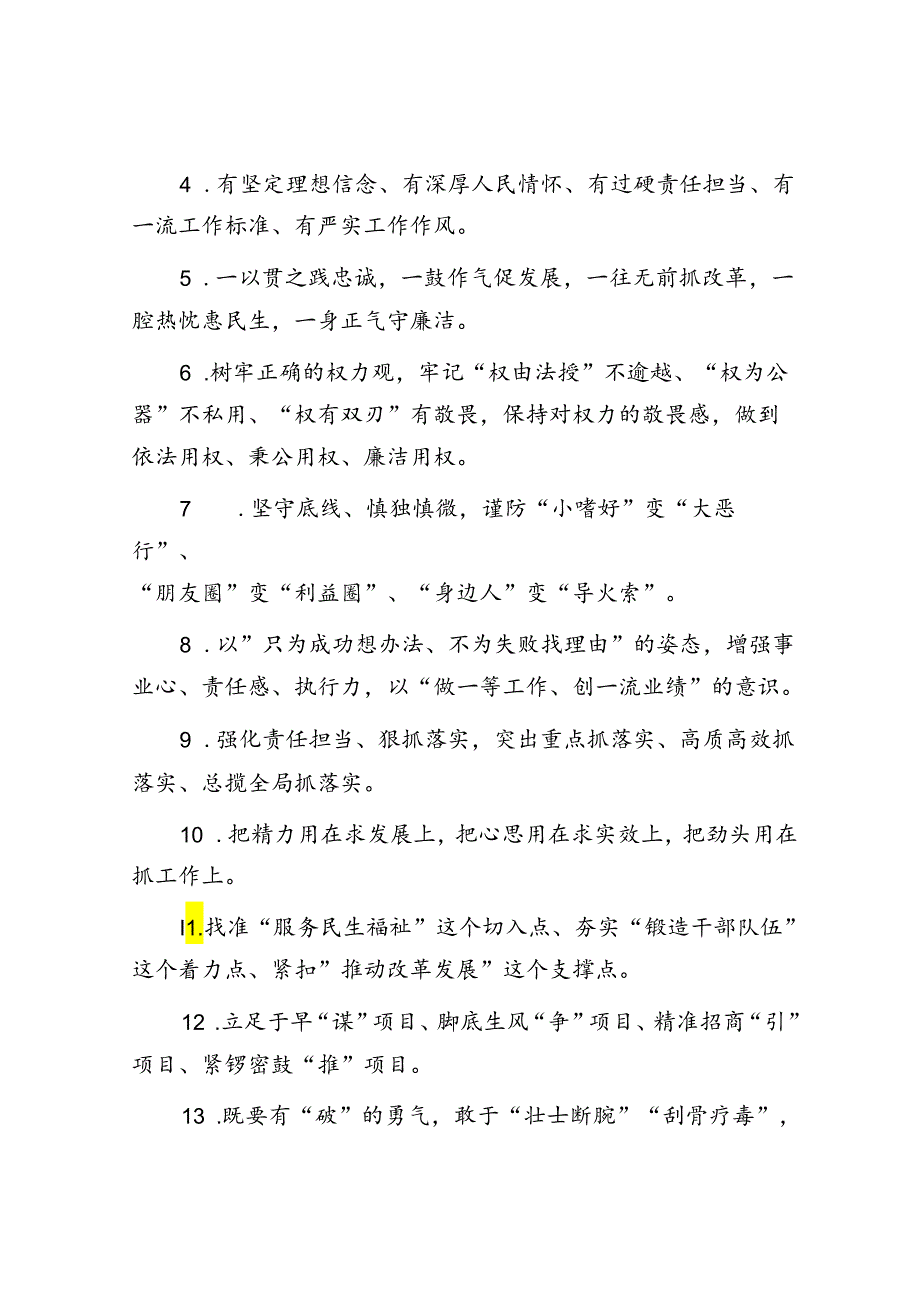 【写材料用典】坐观垂钓者徒有羡鱼情.docx_第3页