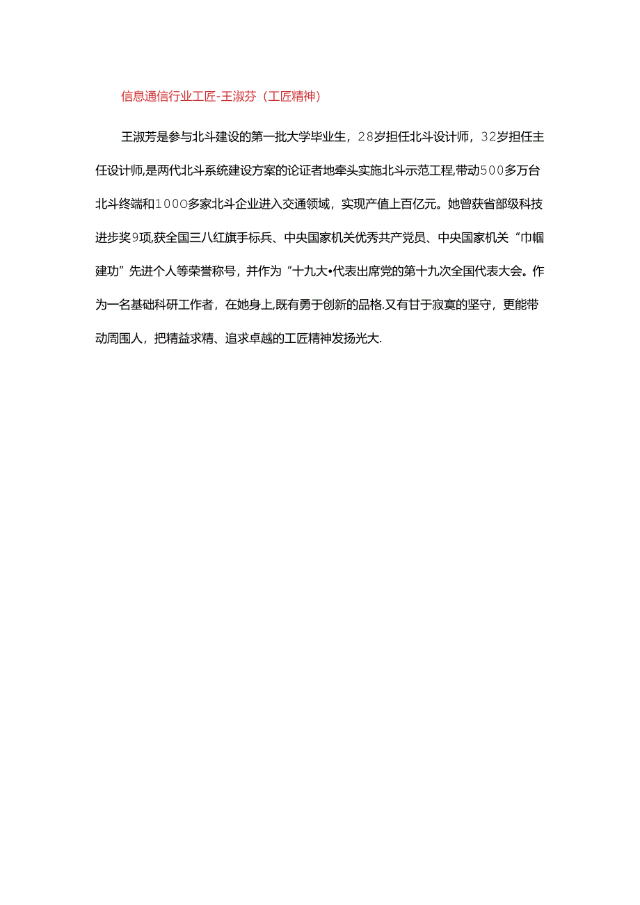 《通信工程勘察与设计项目化教程》教案-教学设计 任务10直埋线路工程图绘制 4课时）.docx_第3页