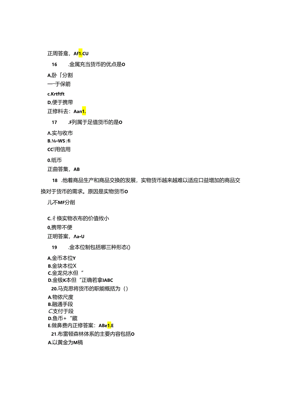 国开金融基础第1章自测题题库及答案1.docx_第3页