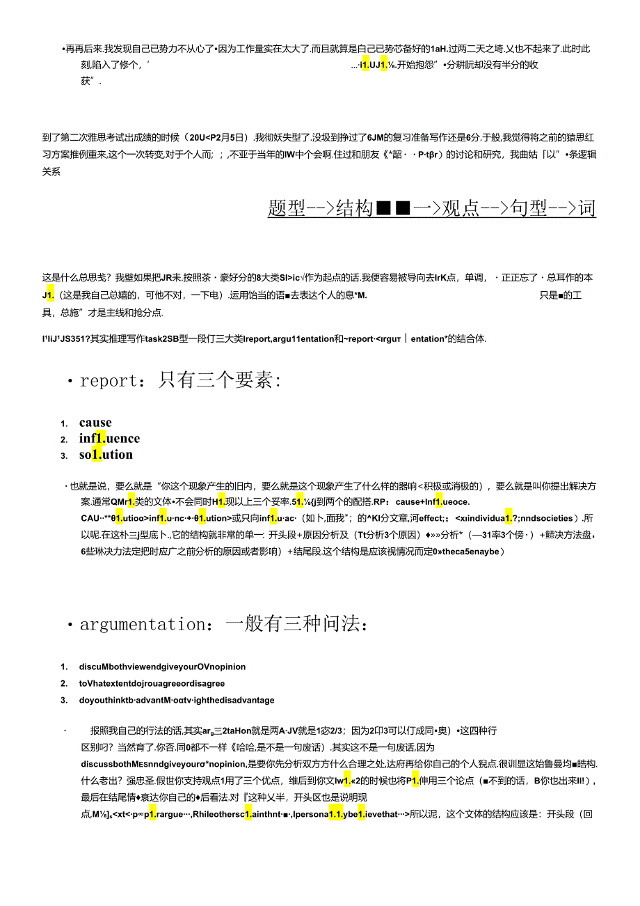 【雅思75以上niubility经验】(近日网络红人).docx_第1页