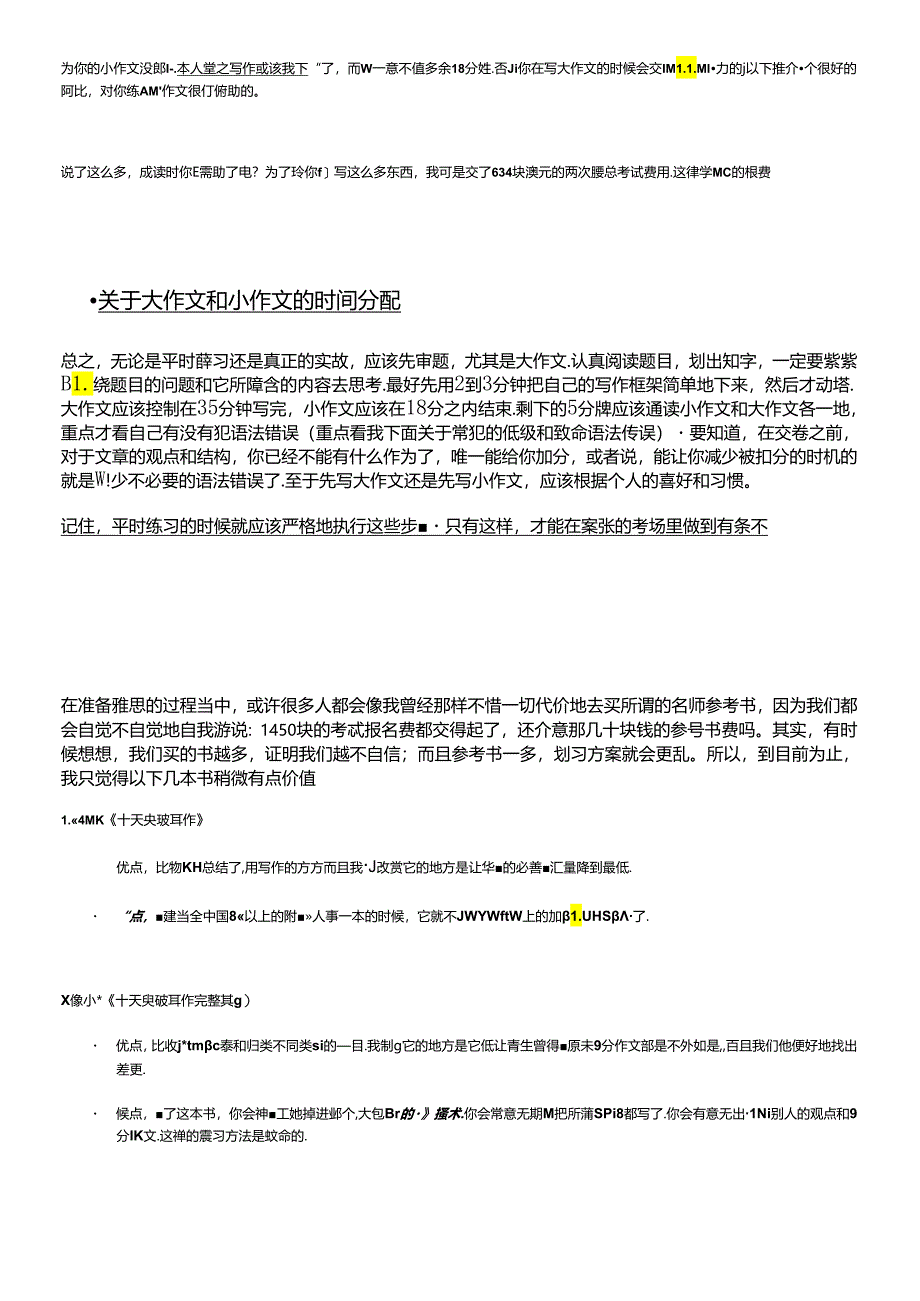 【雅思75以上niubility经验】(近日网络红人).docx_第3页