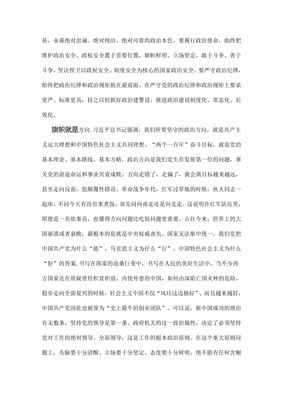 2024年在庆祝建党103周年暨“七一”表彰大会上讲话稿【2篇】供参考.docx_第3页