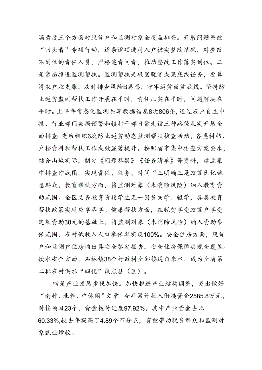 “能力作风建设年”活动开展情况总结汇报最新精选版【16篇】.docx_第3页