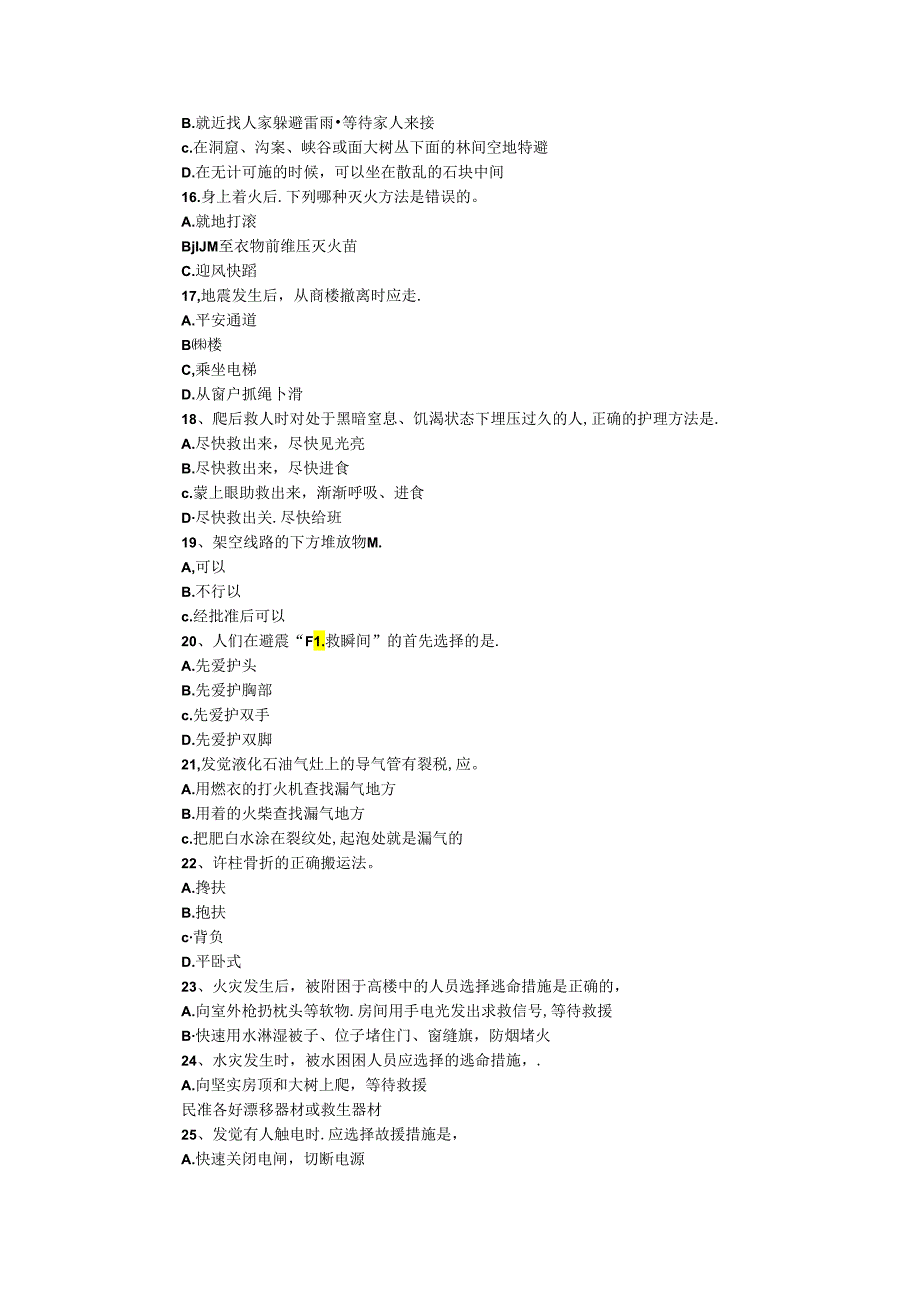 2024全国农民科学素质网络竞赛知识试题及答案（防灾减灾）.docx_第3页