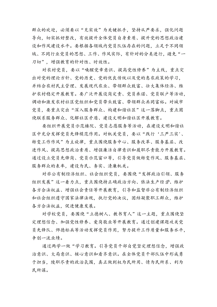 2021年党员组织生活会和民主评议党员个人发言材料范文六篇.docx_第3页