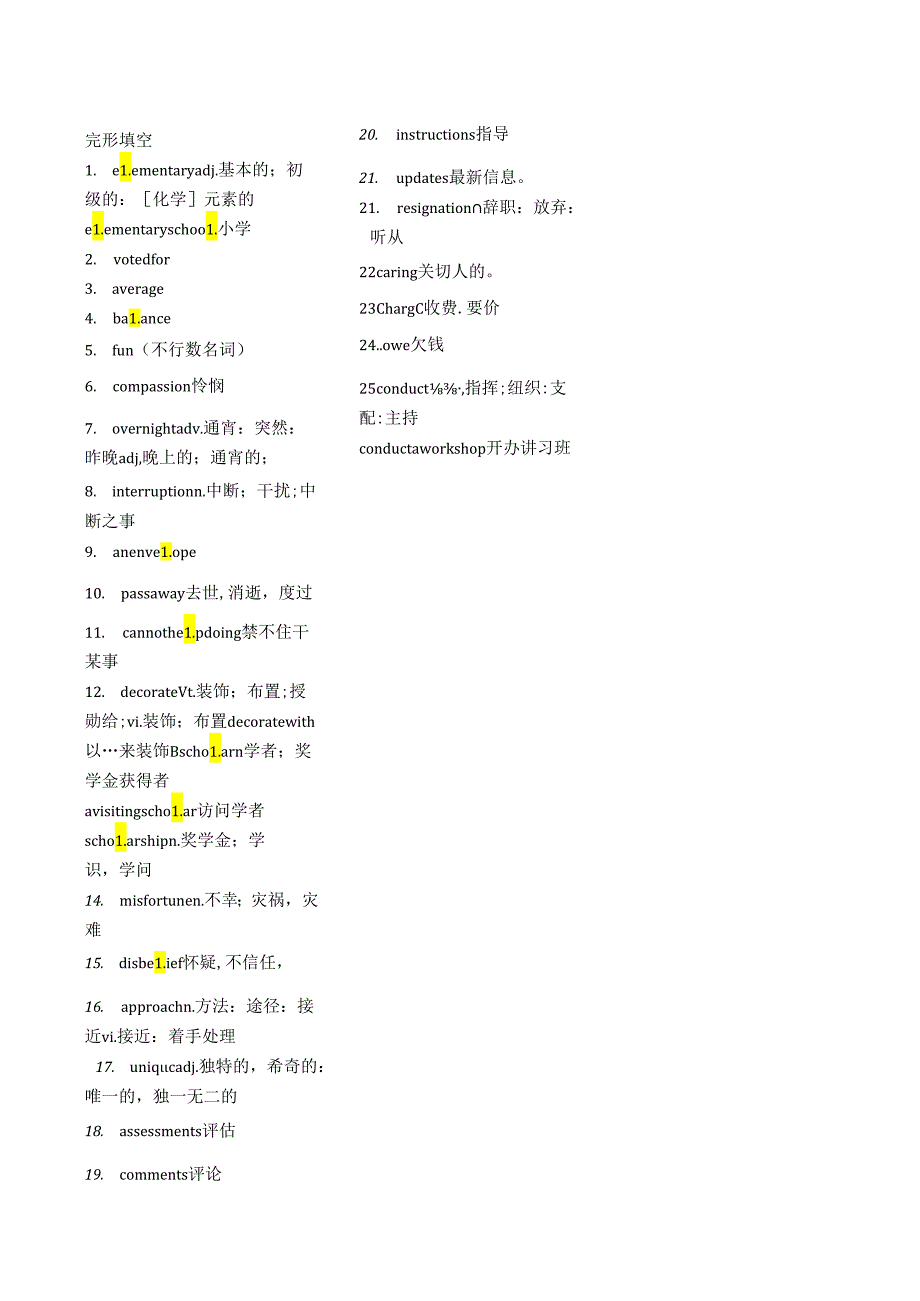 2024全国卷II--高频词汇.docx_第3页