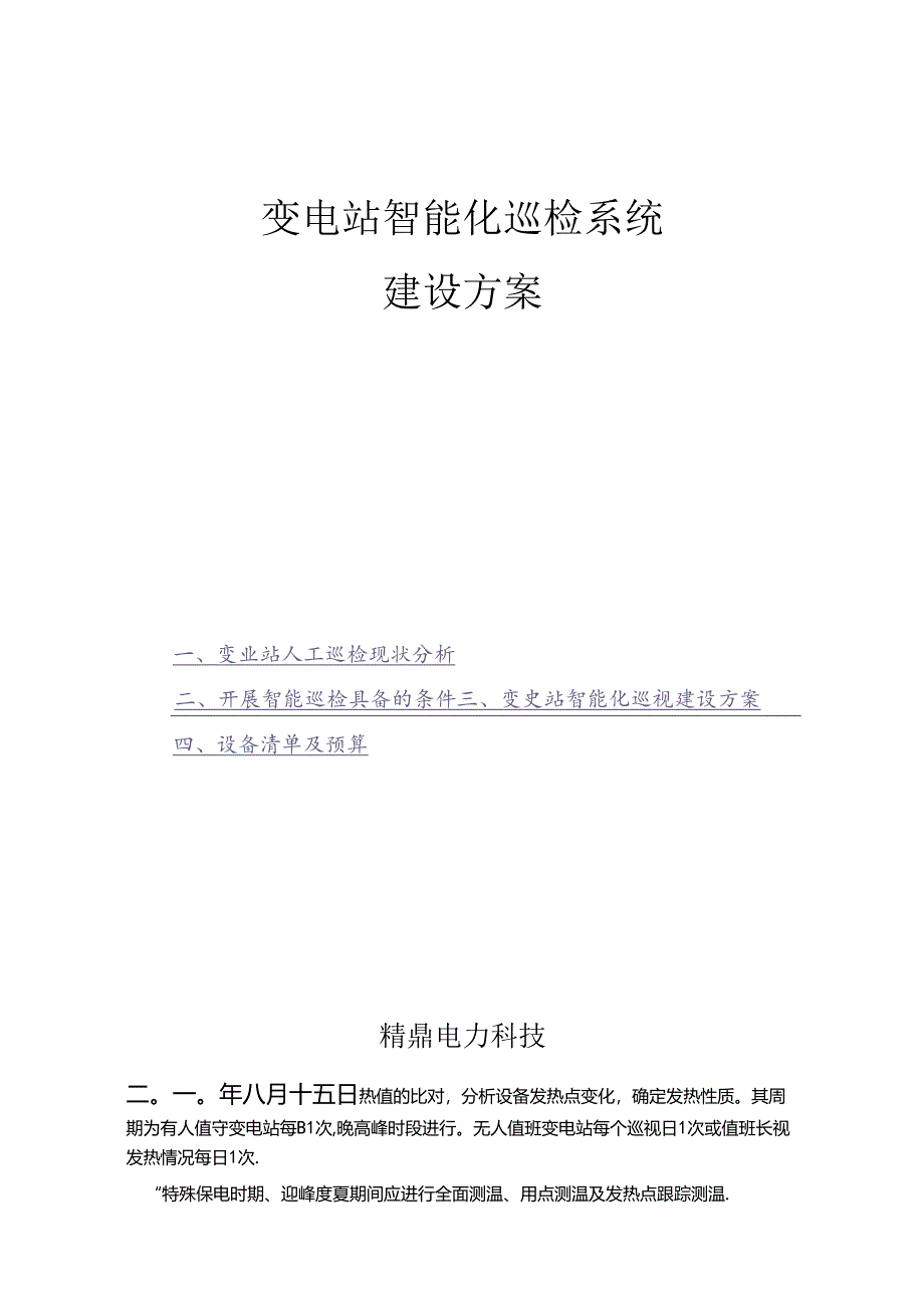 Loading... -- 稻壳阅读器.docx_第1页